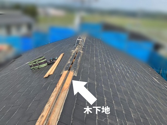  大河原町　屋根カバー工事-木下地確認